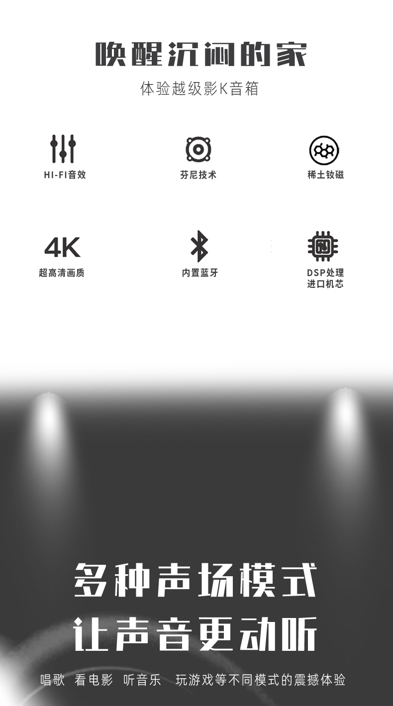 臻愛(ài)天空套餐5.1客廳影K影院
